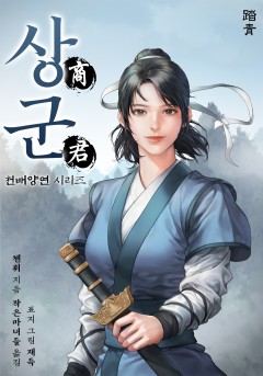 상군