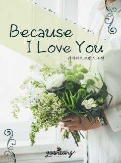 Because I Love You