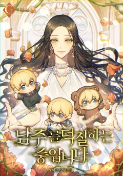 로이즈