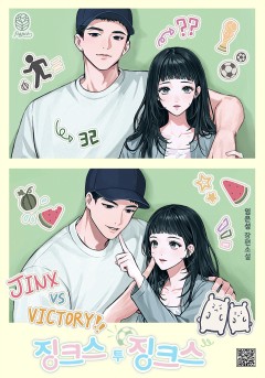 징크스 투 징크스