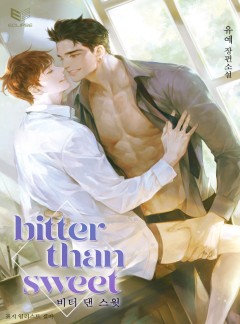 비터 댄 스윗(bitter than sweet)[BL]