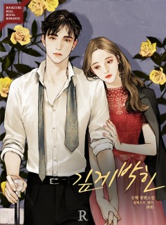 깊게 박힌
