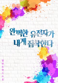 엘뱃