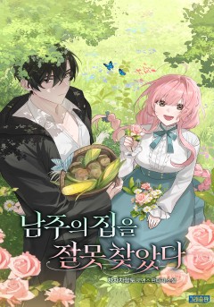 차차차망토