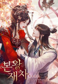 구로비향,이현아