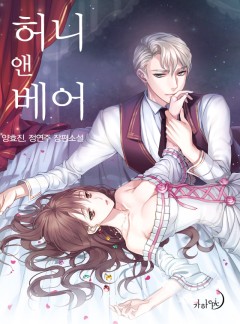 Wini의 작성리뷰 - 소설넷