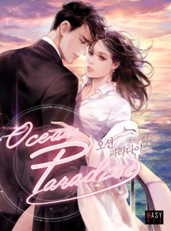 오션 파라다이스 [단독 선공개]