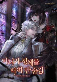 마녀가 정체를 딱히 안 숨김