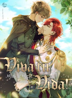 비바 투 비다!(viva tu vida!)