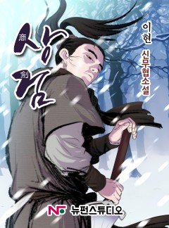 상검