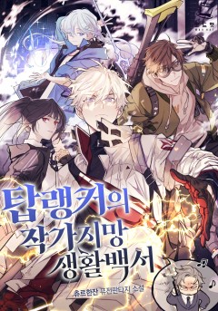 츄르한잔