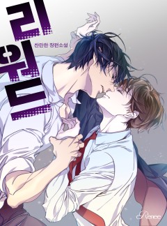 리워드