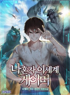 오탱이