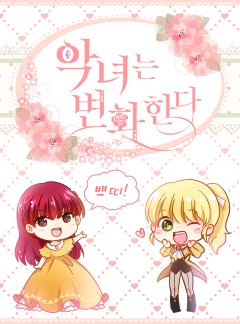 무협지 남주의 누님이 되어 버렸다 - 웹소설 | 카카오페이지