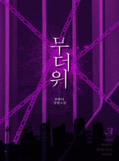 무더위