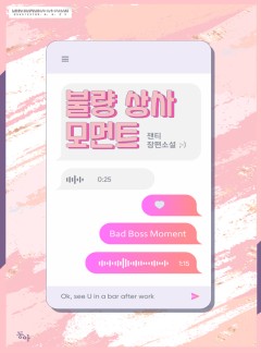 불량 상사 모먼트