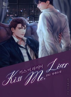 Kiss Me, Liar(키스 미, 라이어)
