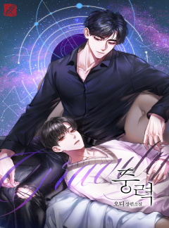 중력 [외전선공개]