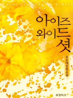 아이즈 와이드 셧