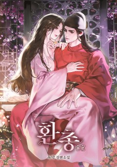 환총