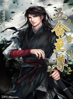 오합지존