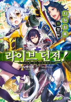 dy레이토,Mika Pikazo