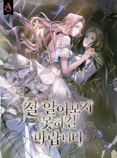 절 알아보지 못하길 바랍니다
