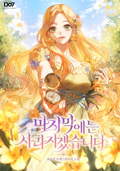 온나달