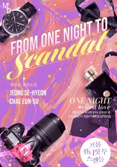 프롬 원 나잇 투 스캔들(From One Night to Scandal)