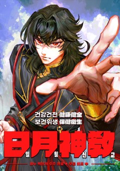 의원, 다시 살다