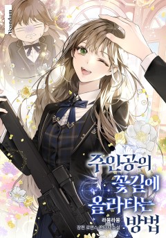 라몽라몽