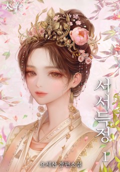 요제산