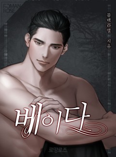 베이다