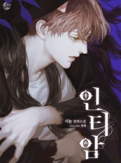 인티암