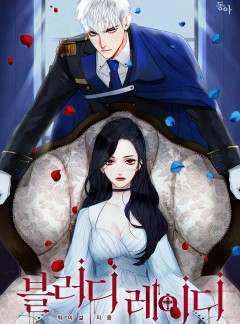 블러디 레이디