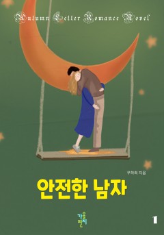 우하희