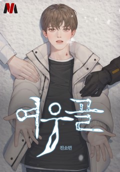 진소민
