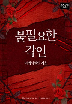 불필요한 각인