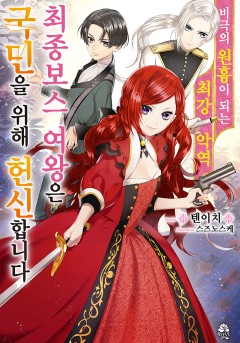 텐이치,스즈노스케