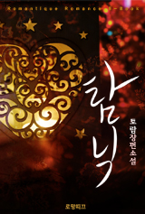 탐닉