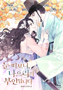 츄로시