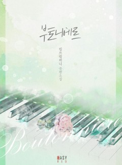 부토니에르