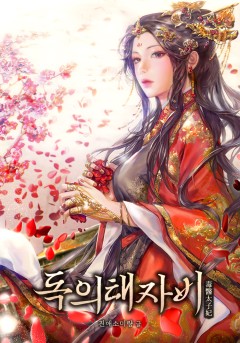 진애소미량