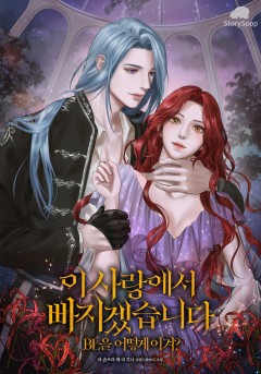 라 솜브라 데 라 루나