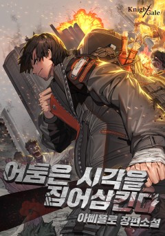 아삐욜로