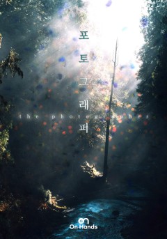 포토그래퍼(Photographer)