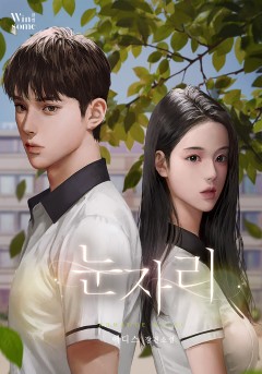 눈자리 [개정판]