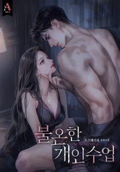 불온한 개인 수업