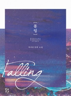 폴링
