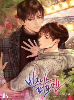 비즈니스 퍼포먼스 [15세 개정판]